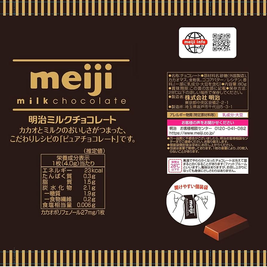 CELLDIA チョコレート味 20袋入り CELLDIA チョコレート味 20袋入り